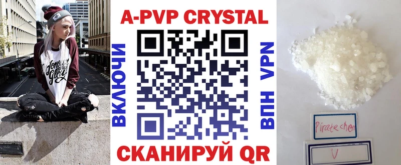 Alpha PVP Crystall  Купить закладки  Коркино 