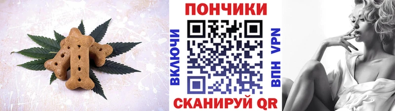 Печенье с ТГК марихуана Коркино
