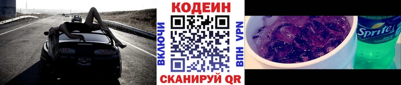 Купить закладки  Коркино  Codein Purple Drank 