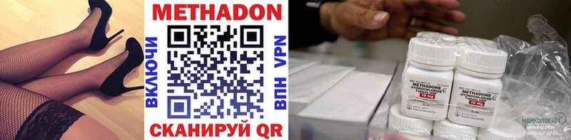 Купить где  Коркино  МЕТАДОН VHQ 